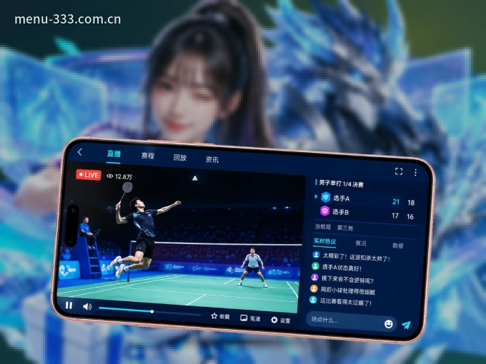 下载333体育 APP，随时开启精彩观赛